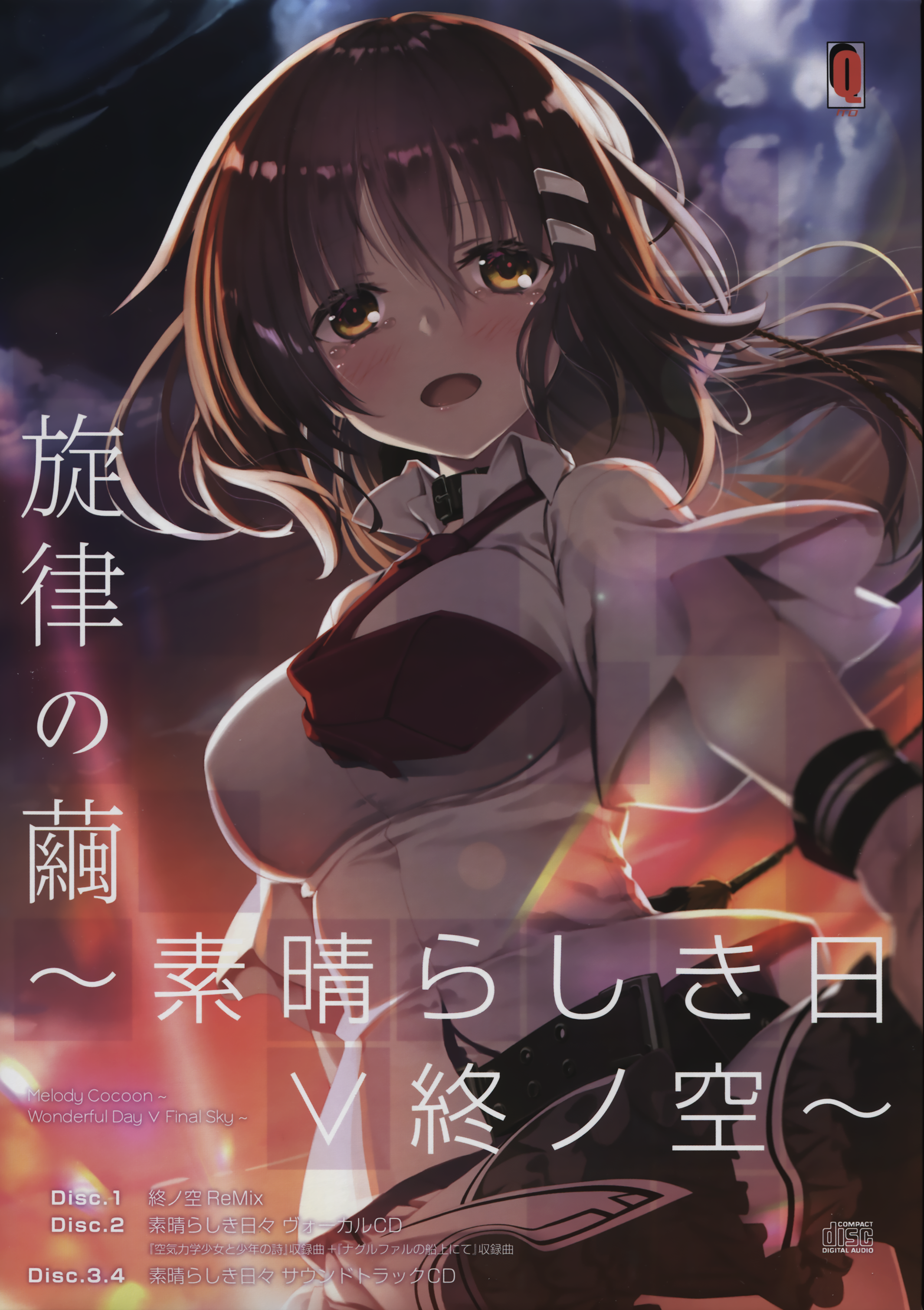 素晴らしき日々　CD3枚セット① 空気力学少女②ナグルファル③サントラ 素晴らしき日々 - ケロQ&枕通信販売
